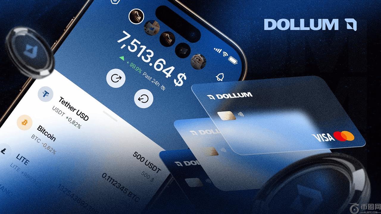 DOLLUM 扩展钱包业务，推出全新安全功能