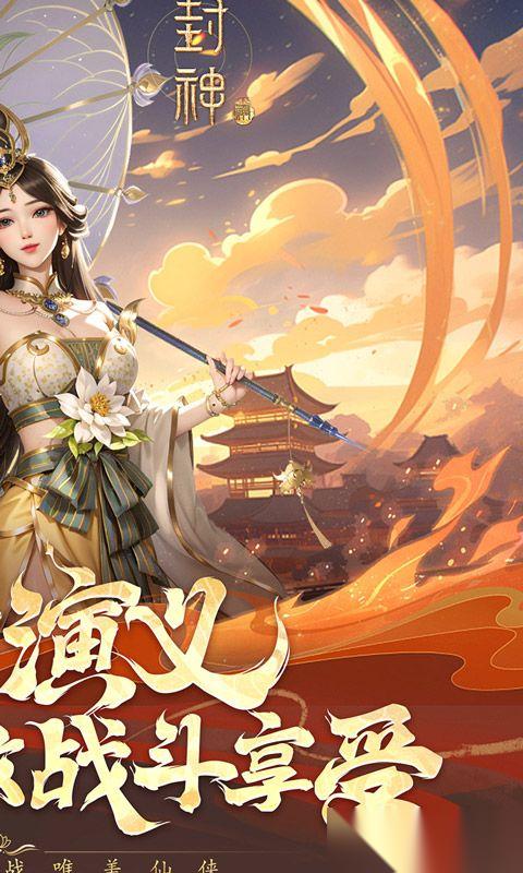 《封神殿》新手攻略 游戏主线玩法全面解析