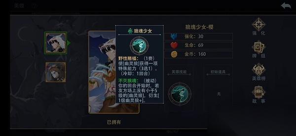 狼魂少女玩法卡组搭配攻略 养狼流核心技巧与实战心得