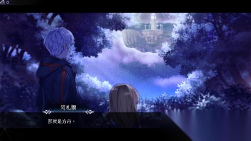游戏《超时空方舟 豪华版》与伙伴共同拯救扭曲世界