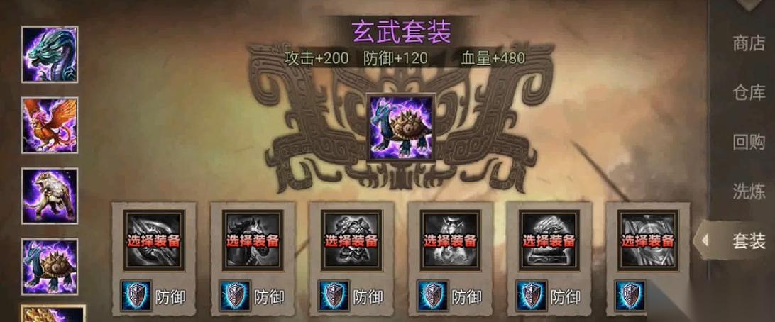 攻城掠地装备根据什么给武将