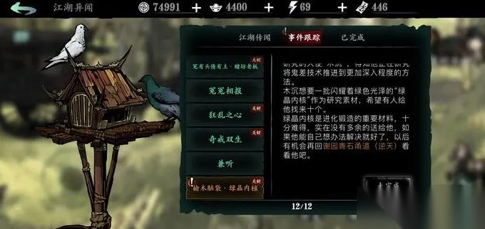 影之刃3银面具怎么做