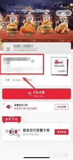 肯德基app如何切换外送门店