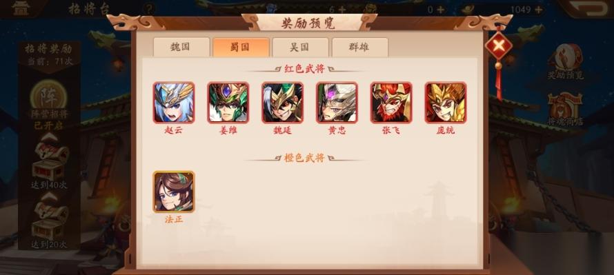 少年三国志2魏国许褚怎么搭配阵容