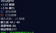 魔兽世界阿斯崔里安的缝合腰带怎么获得