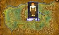 《魔兽世界》怀旧服暮色森林施法材料商人位置一览