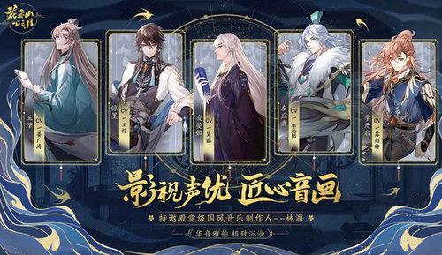 花亦山心之月哪些角色比较强 角色强度排行介绍