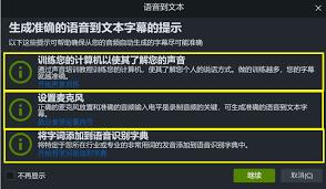 Camtasia怎样自动生成字幕