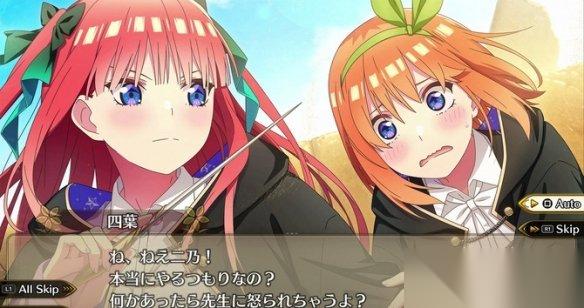 《五等分的新娘》异世界也要恋爱喜剧 地下城争夺男主
