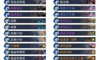 《炉石传说》巨龙降临新版防战卡组构筑