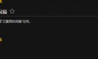 魔兽世界艾露恩的祝福成就怎么做