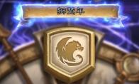 《炉石传说》狮鹫年术士卡组