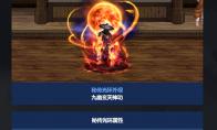 DNF九幽玄天神功光环属性一览