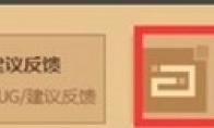 我的世界怎么申诉解封