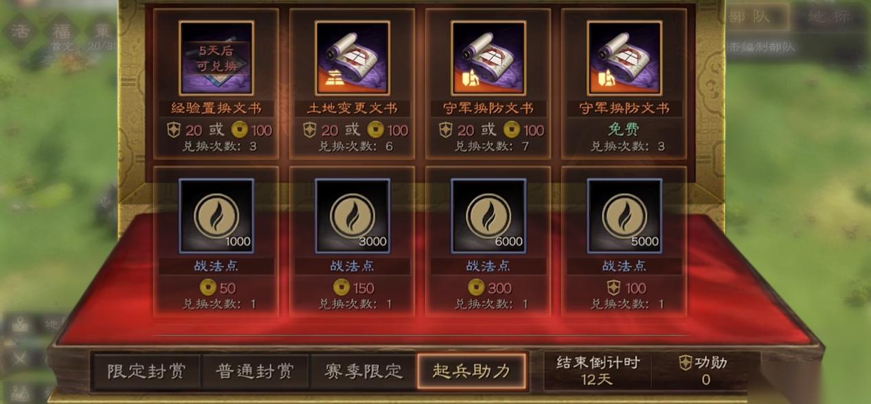 三国志战略版经验置换文书有什么用