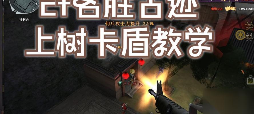 穿越火线卡墙技巧是什么