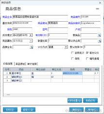 管家婆软件如何进行入库操作