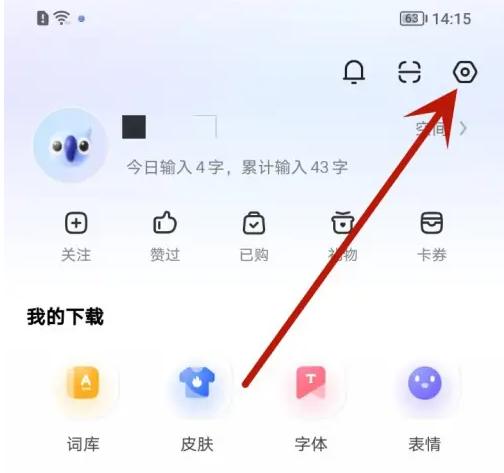 讯飞输入法键盘怎么变大小 讯飞输入法调节按键字体教程