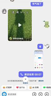 抖音如何设置聊天气泡
