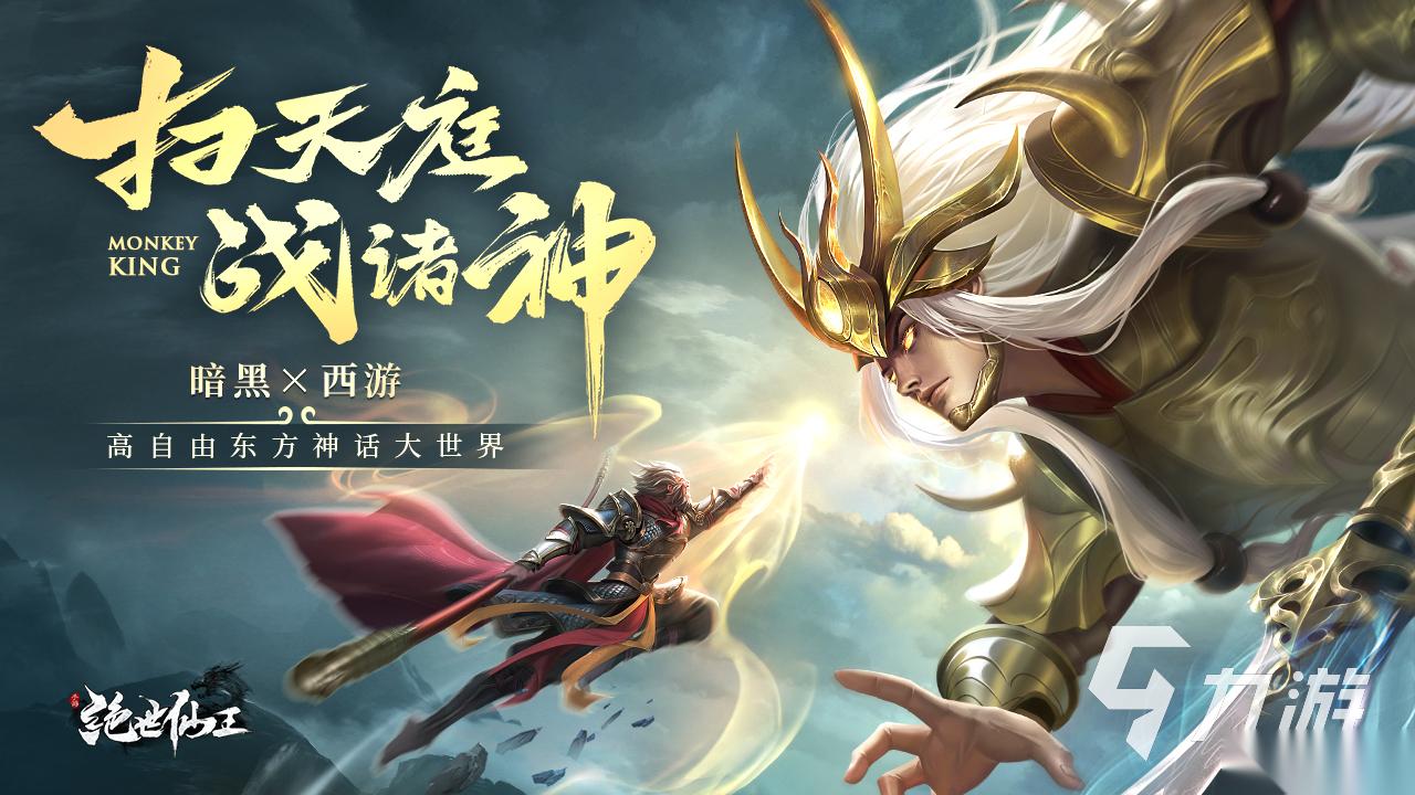 受欢迎仙侠手游有哪些 人气较高的仙侠游戏大全2025
