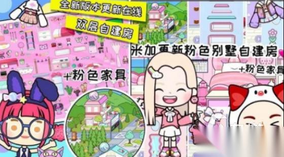 好玩的米加小镇游戏有哪些 2025流行的米加小镇手游盘点