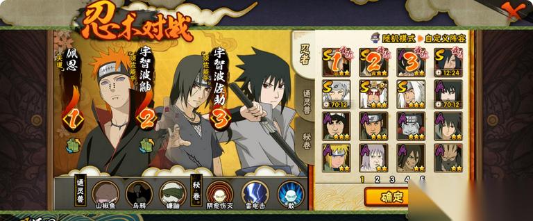 火影忍者鼬怎么反防