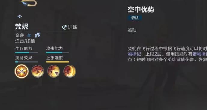 决胜巅峰梵妮怎么玩