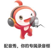 配音秀网址是什么