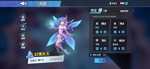物质与魔法幻境女王加点秘籍 掌握核心思路，打造强力输出