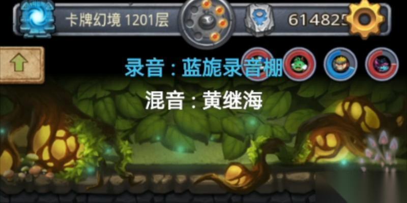 攻略不思议迷宫山海秘境1201层，轻松爬高 以游戏为主的攻略指南