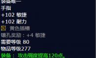 魔兽世界白骨巨人指环怎么获得