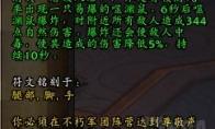 《魔兽世界》噬渊哀鸣获取方式