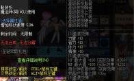 《DNF》圣诞欢歌装扮属性预览