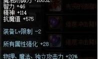 《DNF》先贤的馈赠项链介绍