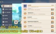 原神神工天巧自拟秘境怎么快速达成元素专家第一辑成就