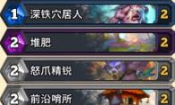炉石传说找龙德卡组推荐