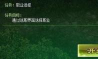 铁血龙魂 新手技能加点攻略