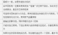 梦想世界 战士枪法招式介绍