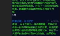 魔兽世界wlk附魔武器利刃防护在哪掉