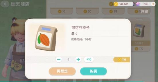 心动小镇巧克力月饼怎么制作