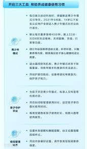 抖音青少年模式有啥好处