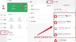 如何删除微信账单
