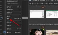 ACDSee怎么修改照片分辨率