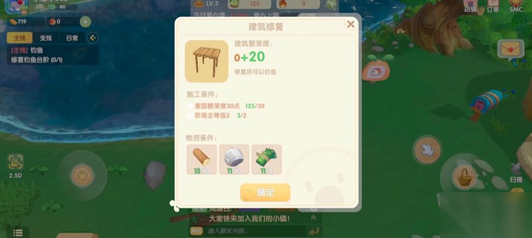 摩尔庄园怎么修复鱼台