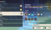 原神升温观察论怎么打