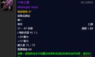 魔兽世界 怀旧服午夜之雾获得方法介绍