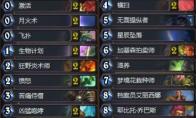 炉石传说 暗影崛起乔巴斯蓝龙德卡组介绍