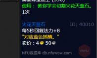 魔兽世界火花天蓝石怎么获得