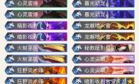 炉石传说 拉斯塔哈震暴龙牧卡组推荐
