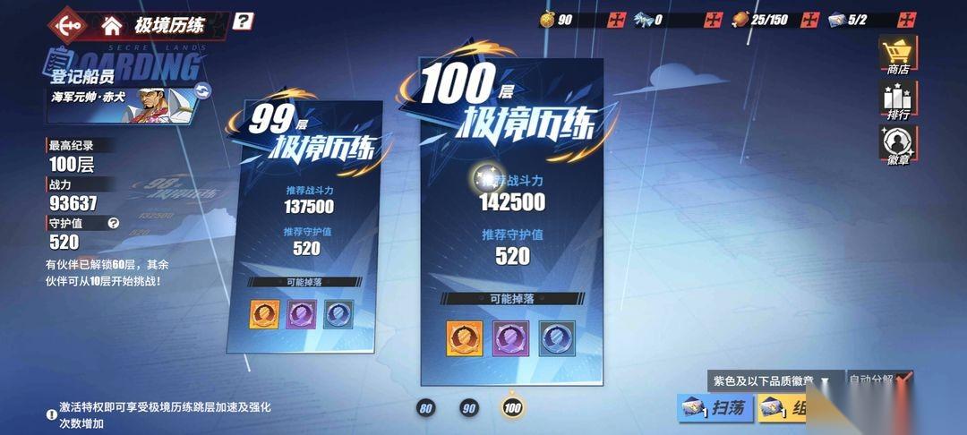 航海王热血航线前期怎么玩